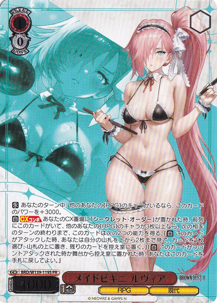 【裏面加工跡あり】メイドビキニ ルヴィア 【BRD】 W139-119S PR