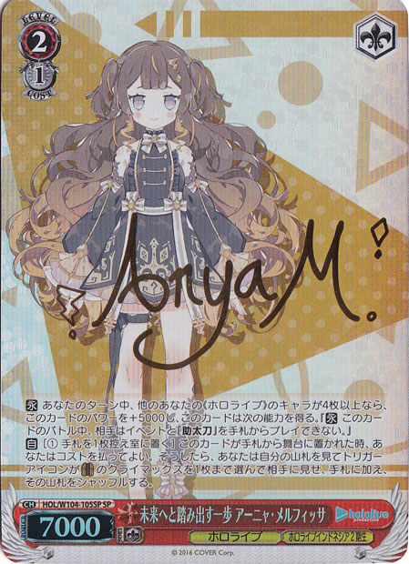未来へと踏み出す一歩 アーニャ・メルフィッサ 【HOL】 W104-105SP SP