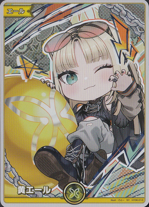 ☆特価中☆【プレイ用】黄エール（虎金妃笑虎） SY hY06-010