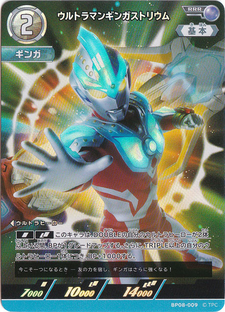 ウルトラマンギンガストリウム RRR BP08-009