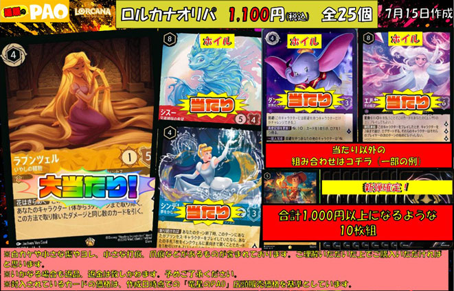 通販のPAO｜ポケカ・ワンピースカード・デュエマなど多ジャンル対応の