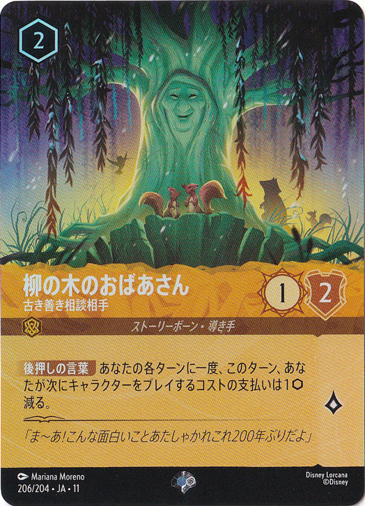 キュレーターズ・ライブラリー WINTERSPELLのシングルカード通販