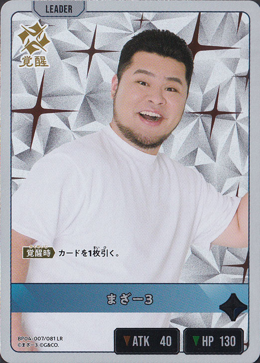 まざー3 LR BP04-007/081