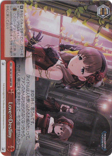 Love&Destiny【IMC】 W115-088R RRR
