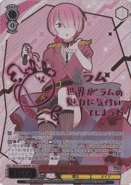 オンステージ！ラム　SSP ラインハルトsp リリアナ sp 他4枚 Re:ゼロから始める異世界生活