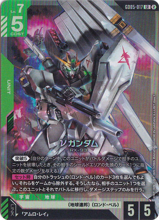ガンダムカード　νガンダム　LR　3枚　Freedom Ascension トレーディングカード ガンダムカード νガンダム LR 3枚 Freedom Ascension