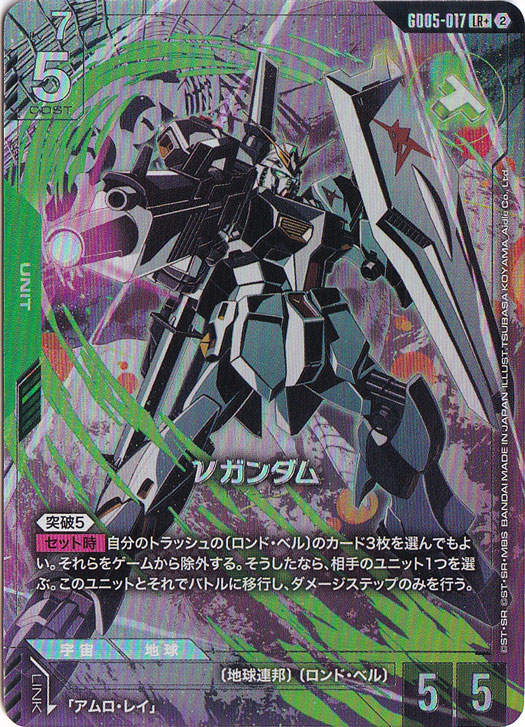 マスターアジア　LR + フルフロンタル　SP ダークネスフィンガー　R+ C+ Freedom Ascension [GD05]のシングルカード通販｜ガンダムカードゲーム