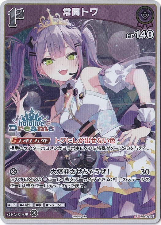 ブースターパックのシングルカード通販｜hololive OFFICIAL CARD GAME
