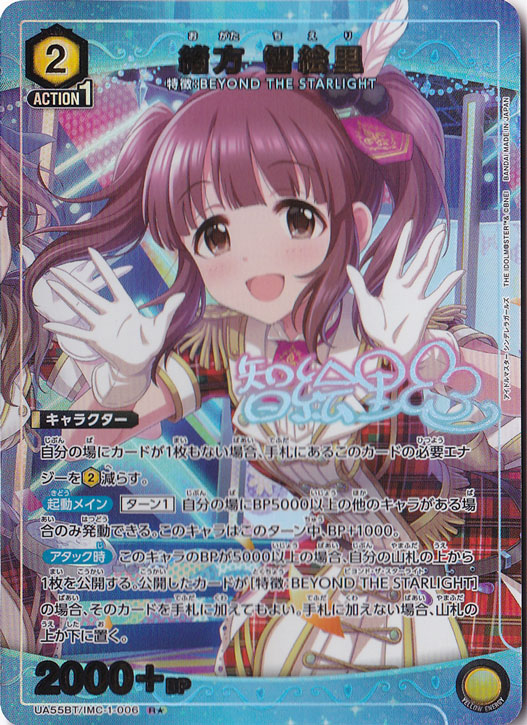 アイドルマスター シンデレラガールズのシングルカード通販｜ユニオン