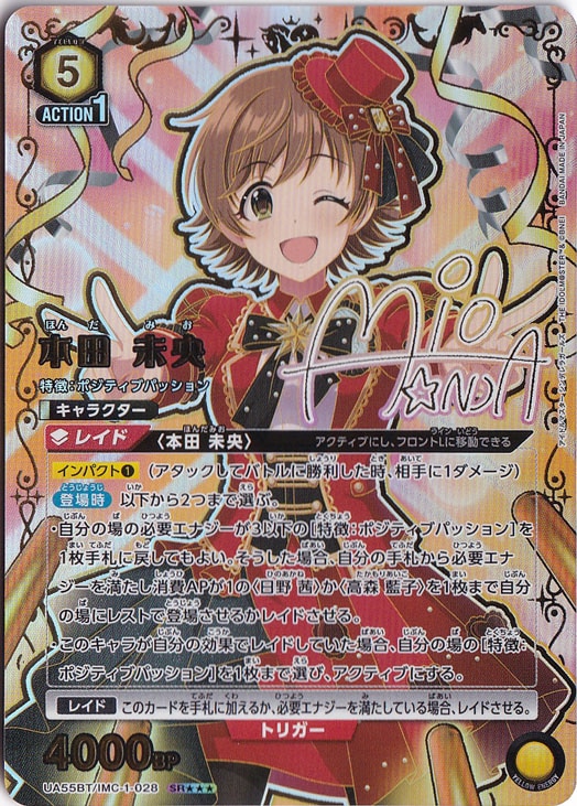 アイドルマスター シンデレラガールズのシングルカード通販｜ユニオン