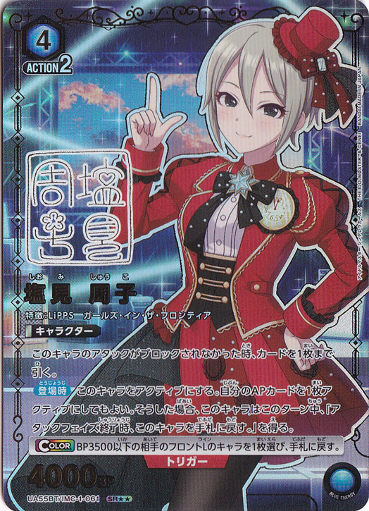 アイドルマスター シンデレラガールズのシングルカード通販｜ユニオン