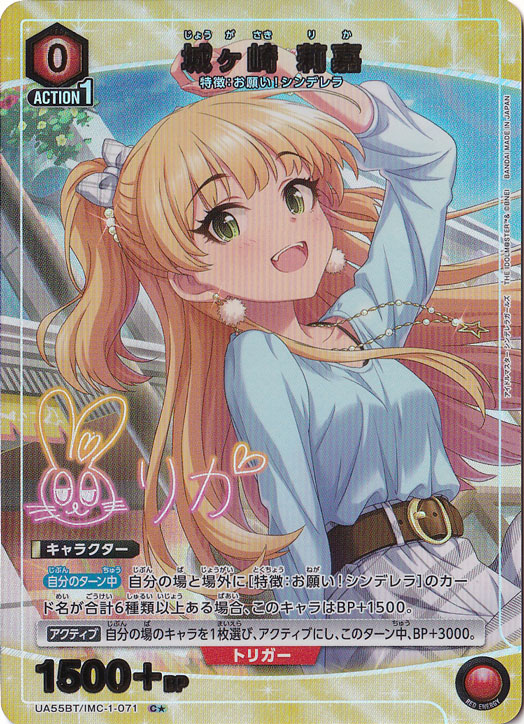 城ヶ崎 莉嘉 C☆ IMC-1-0711｜ユニオンアリーナ｜通販のPAO