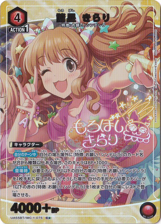 アイドルマスター シンデレラガールズのシングルカード通販｜ユニオン