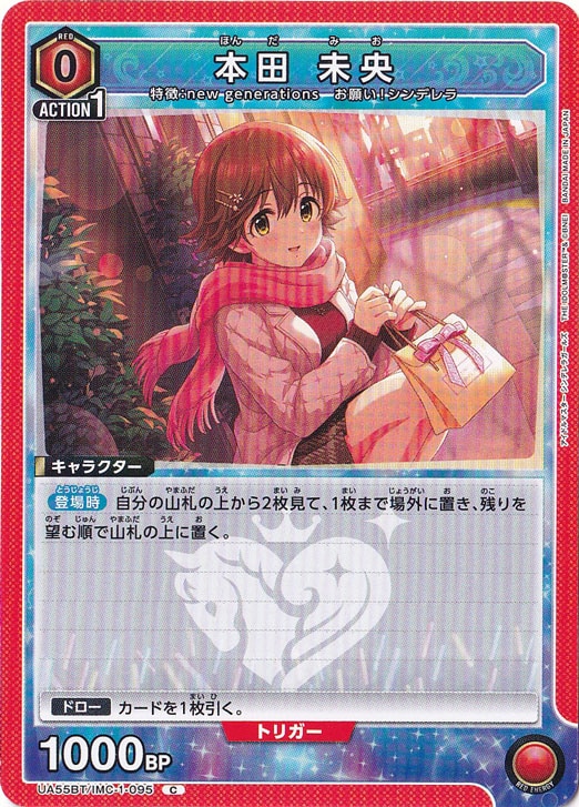 本田 未央 C IMC-1-095