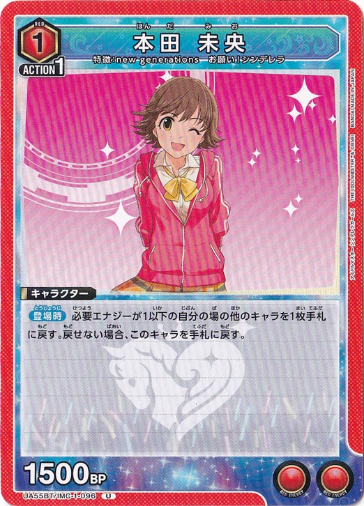 本田 未央 U IMC-1-096