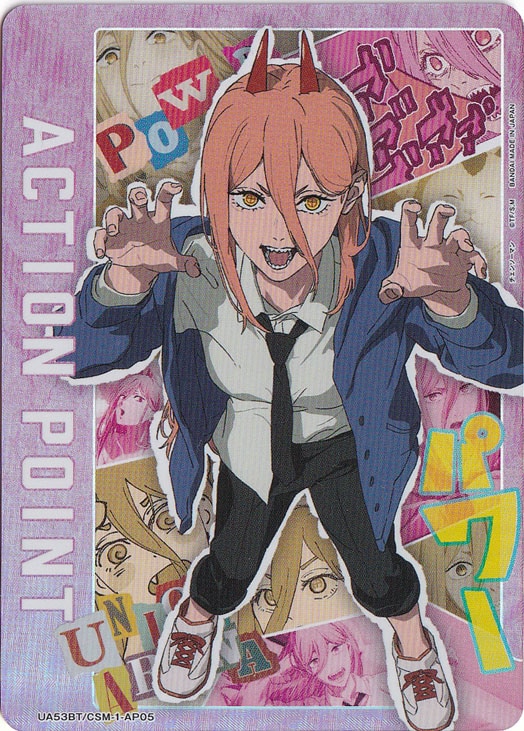 【プレイ用】ACTION POINT（パワー） AP CSM-1-AP05