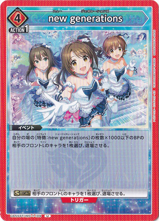 new generations U IMC-1-109 ST