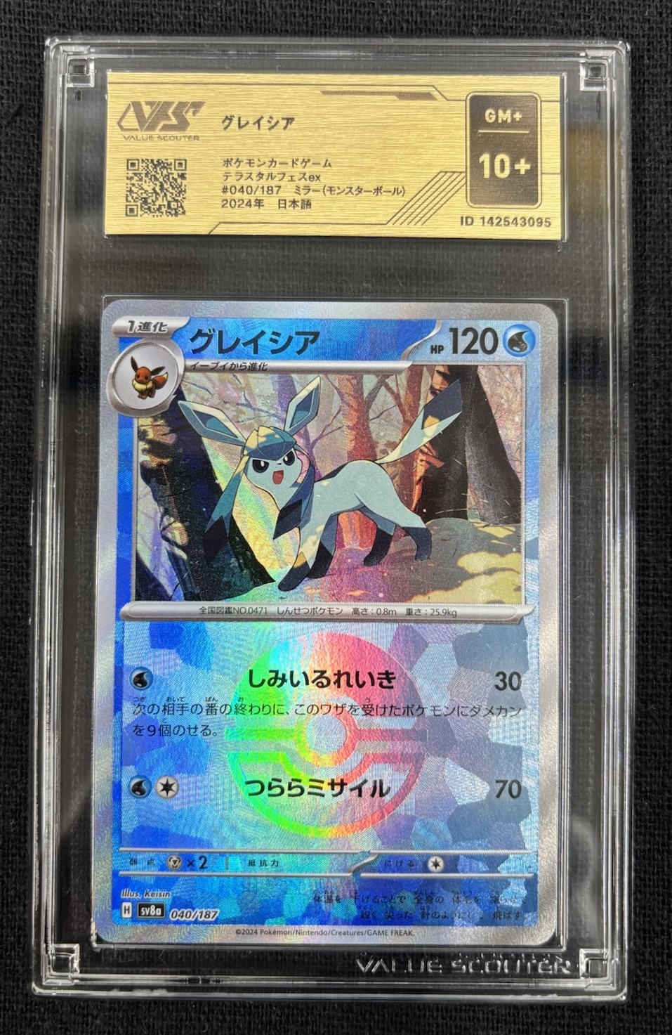 ポケモンカード VSS鑑定済み 3枚セット 通販のPAO】VSS鑑定品取り扱い中！