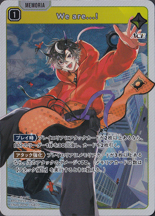 We Are…! SR BP03-059/081