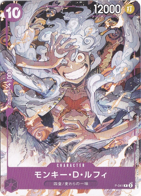 モンキー・D・ルフィ P P-041 [illust.K Akagishi] 【NOT FOR SALE】