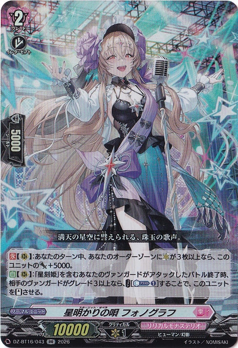 ☆特価中☆のシングルカード通販｜ヴァンガード｜通販のPAO