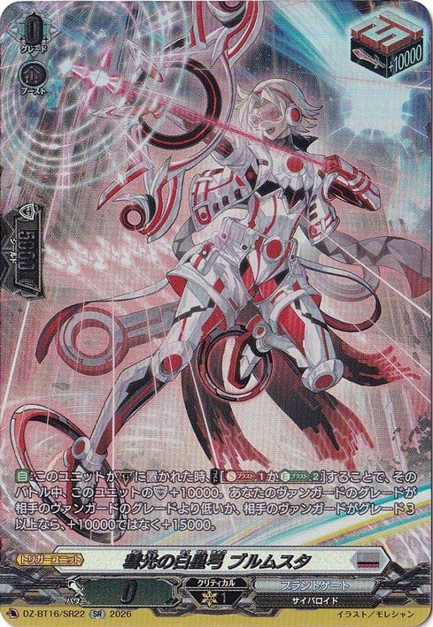 幻真覚醒のシングルカード通販｜ヴァンガード｜通販のPAO