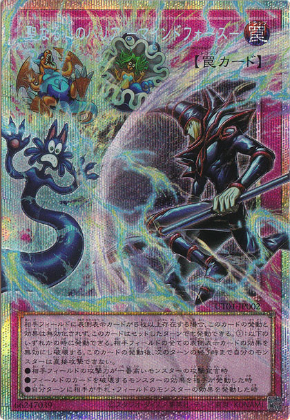 遊戯王　聖なる心のバリア　マインドフォース　オーバープリシク 聖なる心のバリア －マインドフォース－ 【プリズマティック