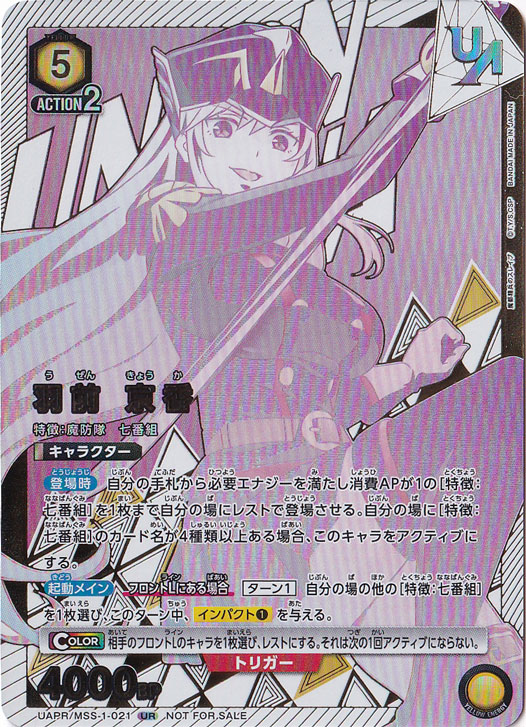 羽前 京香 UR UAPR/MSS-1-021