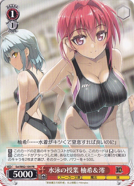 【プレイ用】水泳の授業 柚希&澪 【Sst】 W62-109 PR