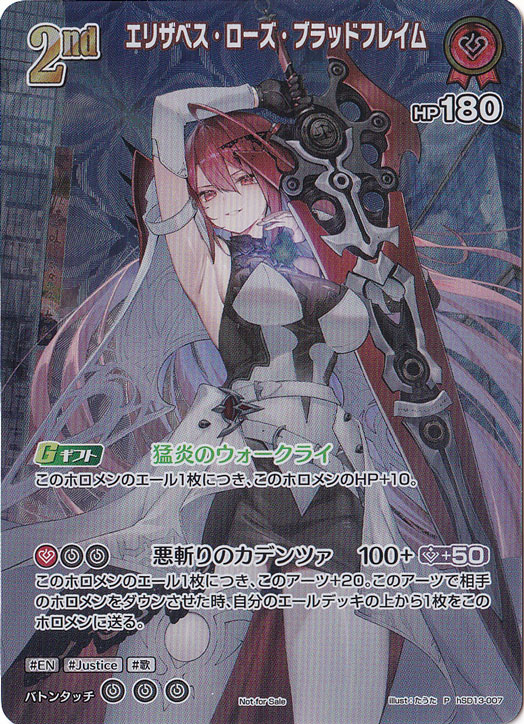 【プレイ用】エリザベス・ローズ・ブラッドフレイム P hSD13-007 [illust.たうた]