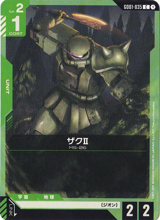 ☆特価中☆ザクⅡ【C】GD01-035