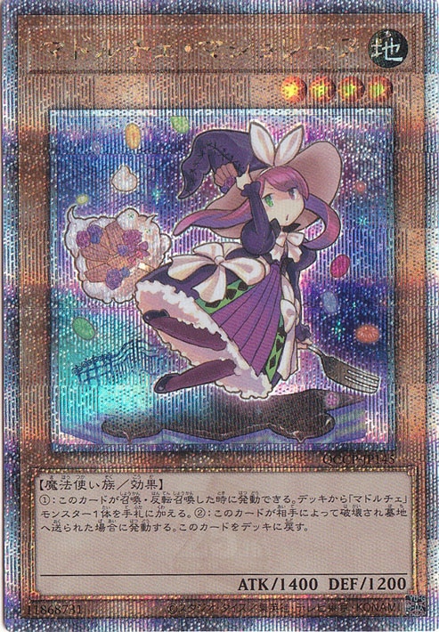【プレイ用】 マドルチェ・マジョレーヌ【25thレア】 QCCP-JP145
