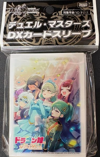 デュエル・マスターズ 　DXカードスリーブ 　ドラゴン娘になりたくないっ！ 生徒会組集合！！