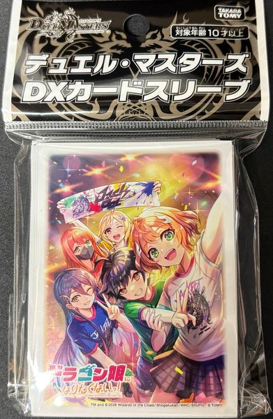 デュエル・マスターズ 　DXカードスリーブ 　ドラゴン娘になりたくないっ！ Jack-Pot集合！！