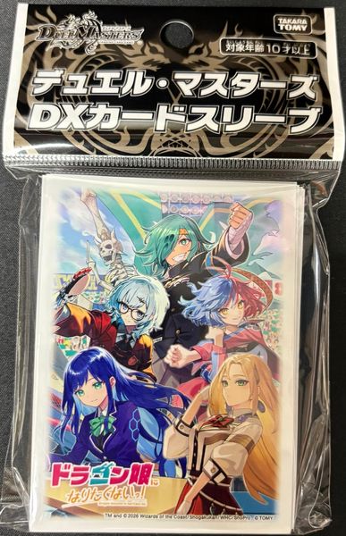 デュエル・マスターズ 　DXカードスリーブ 　ドラゴン娘になりたくないっ！ PENTADRE大集合！！