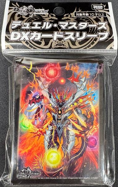 デュエル・マスターズ 　DXカードスリーブ 　世界竜皇 ボルシャック・ヒカリスマ&カイザ