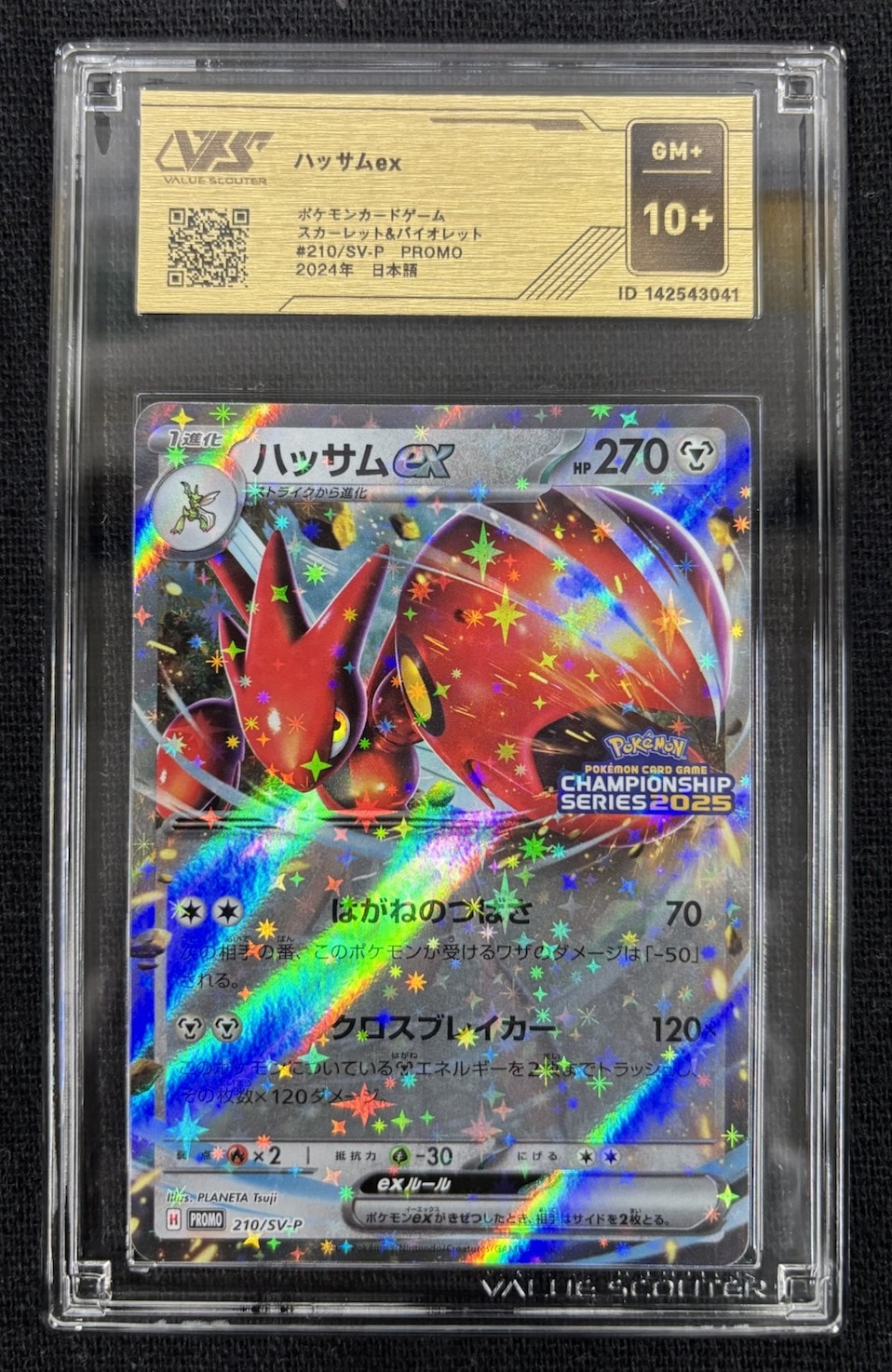 【VSS鑑定品　グレード10+】　ハッサムex PROMO 210/SV-P
