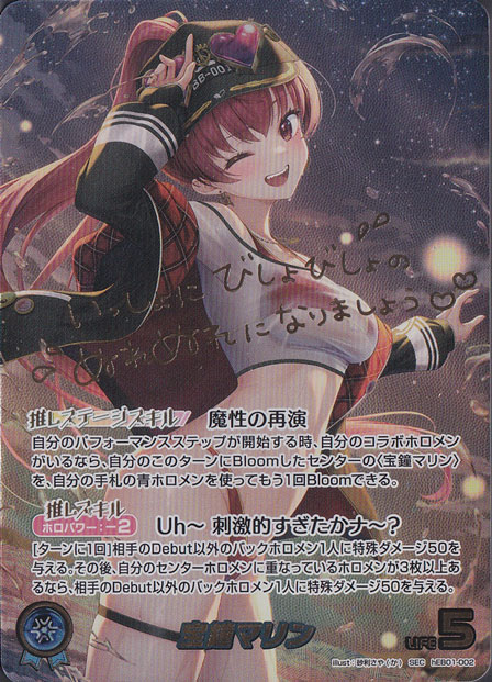 ☆新弾特価☆ 【裏面右上インク染み有・写真有】【プレイ用】宝鐘