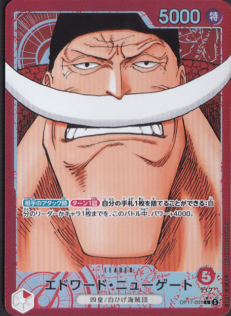 ONE PIECEカードゲーム エドワード・ニューゲート SR パラレル SR