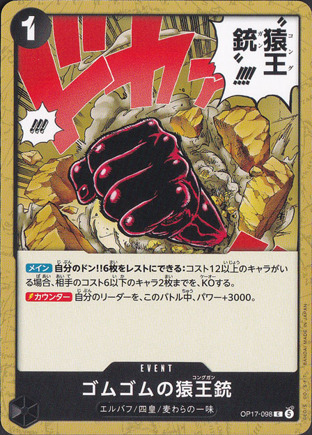 世界最強の戦士