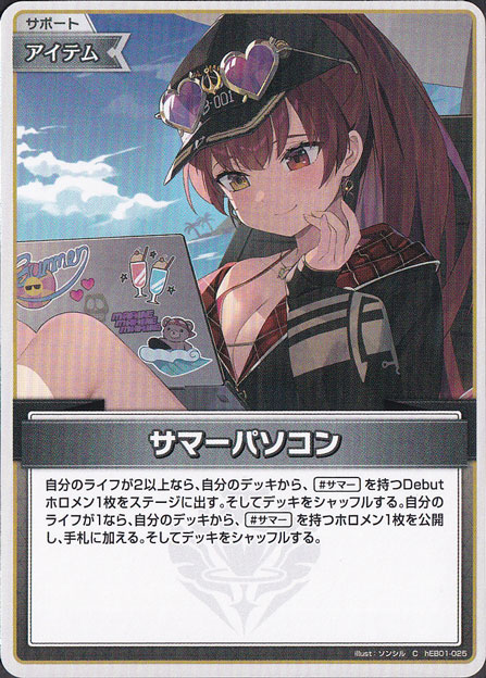 ★新弾特価★　サマーパソコン C hEB01-025