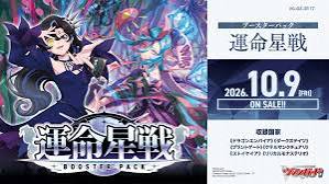新品パック・デッキのシングルカード通販｜ヴァンガード｜通販のPAO