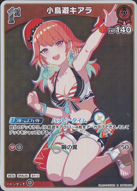 プレイ用】小鳥遊キアラ R hBP03-036｜hololive OFFICIAL CARD GAME
