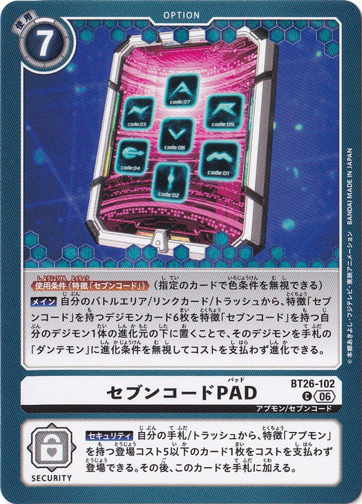 セブンコードPAD C BT26-102｜デジモンカード｜通販のPAO