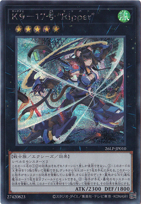 26LP] LIMITED PACK WORLD CHAMPIONSHIP 2026