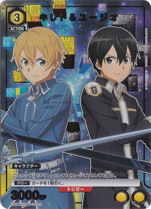 プレイ用】キリト＆ユージオ C☆ SAO-2-0031｜ユニオンアリーナ｜通販のPAO