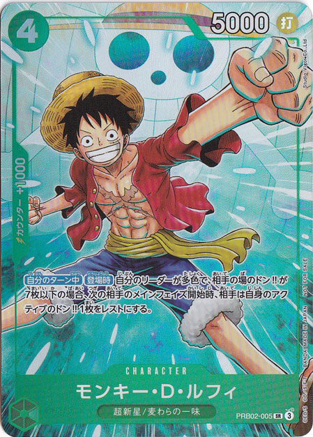 【PSA10】 モンキー・Ｄ・ルフィ SR-P パラレル PRB02-005 モンキー・D・ルフィ（パラレル） SR PRB02-005 [illust.Studio Vigor