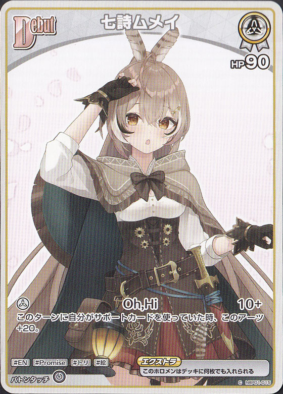 プレイ用】七詩ムメイ C hBP01-015｜hololive OFFICIAL CARD GAME