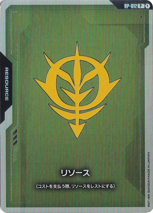 ジオン国公軍　リソース 10枚 リソース（ジオン公国軍）【P】RP-012｜すべての商品｜通販のPAO