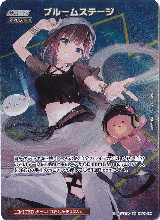 ブルームステージ　SR 2枚 プレイ用】ブルームステージ SR hBP06-090[illust.おるだん]｜hololive